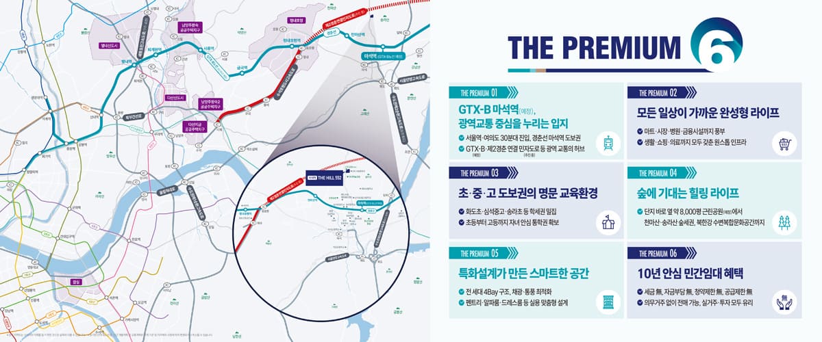 마석역 더힐 552
